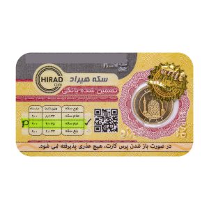 نیم سکه طلا بهار آزادی طرح قبل 1386 – سکه هیراد